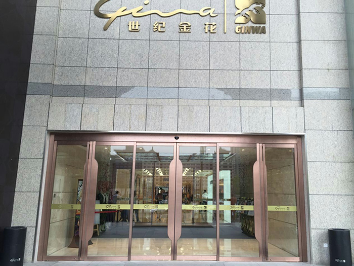 西安世紀金花商場自動感應門