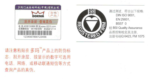 多瑪地彈簧防偽標識