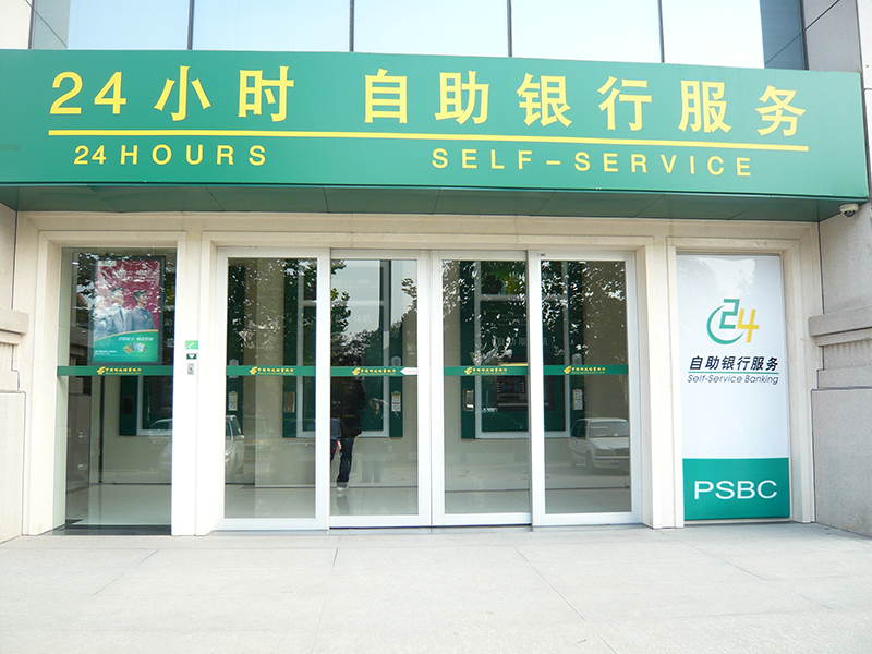 陜西郵政銀行自動門、地彈門案例