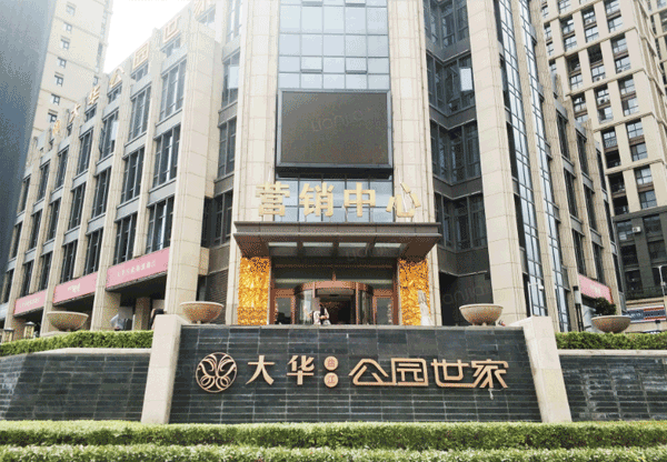 西安曲江大華公園世家售樓部旋轉(zhuǎn)門