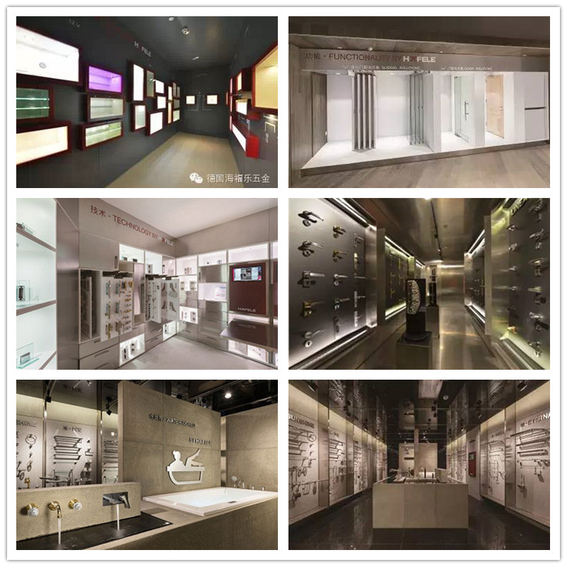 海福樂(lè)展廳