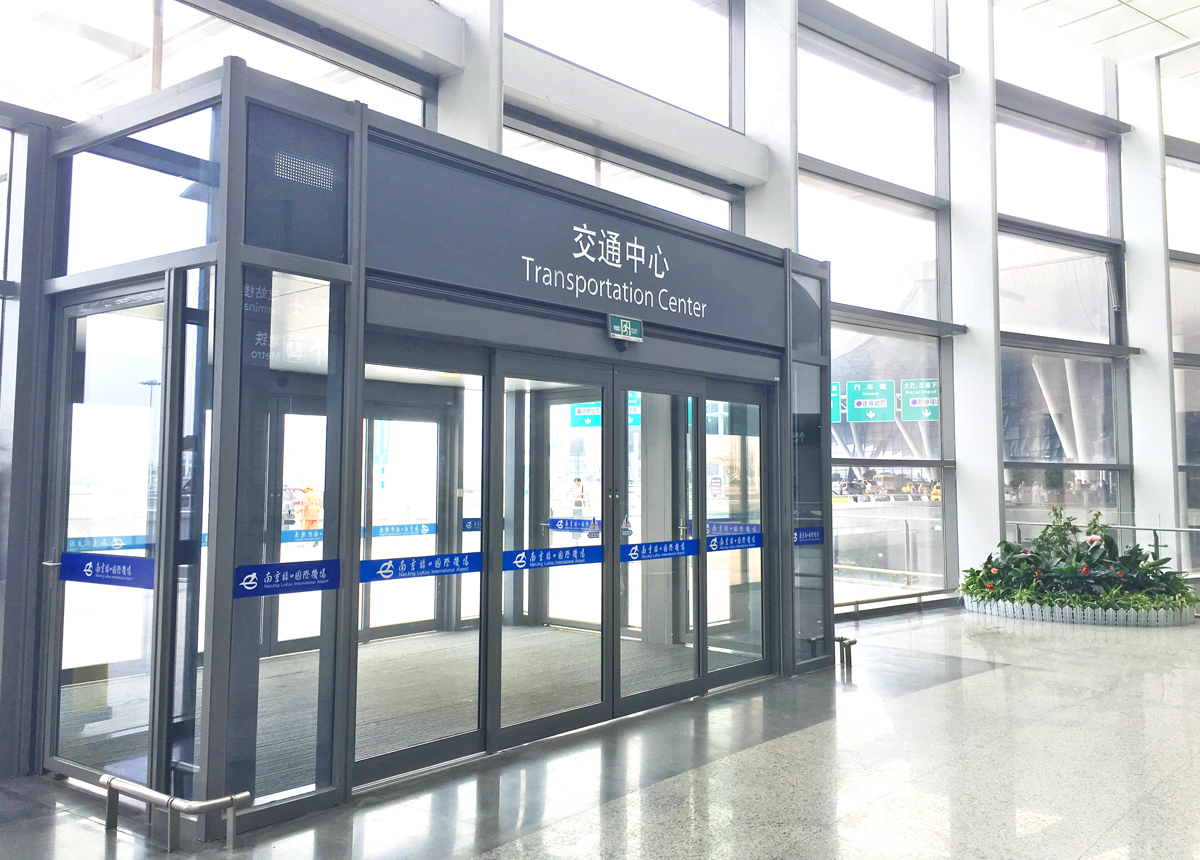 機場航站樓自動門