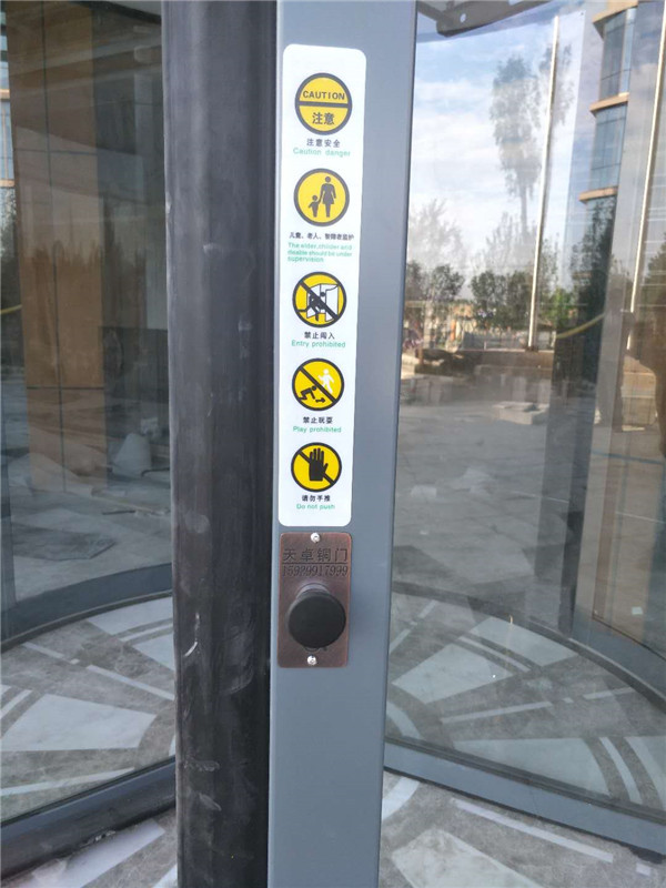 辦公大樓三翼<a href=https://xinghuofengchuan.com/xuanzhuan/ target=_blank class=infotextkey>自動(dòng)旋轉(zhuǎn)門</a>