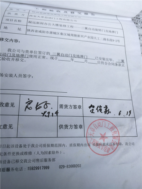 辦公大樓三翼<a href=https://xinghuofengchuan.com/xuanzhuan/ target=_blank class=infotextkey>自動(dòng)旋轉(zhuǎn)門</a>