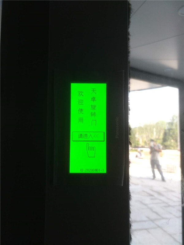 辦公大樓三翼<a href=https://xinghuofengchuan.com/xuanzhuan/ target=_blank class=infotextkey>自動(dòng)旋轉(zhuǎn)門</a>