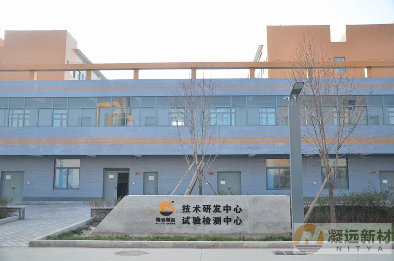 陜西凝遠(yuǎn)新材料科技股份有限公司