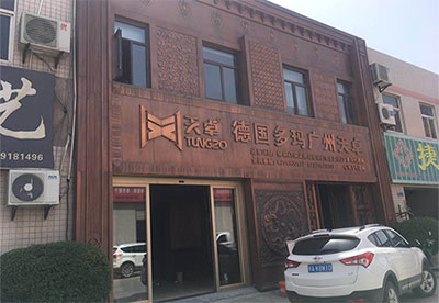 西安北三環大明宮展廳