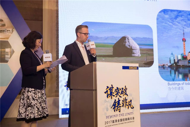 蓋澤五金經(jīng)銷商大會