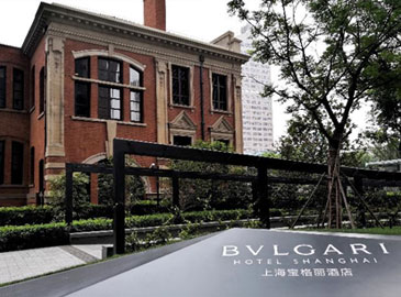 上海寶格麗酒店