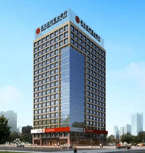 武漢農村商業銀行