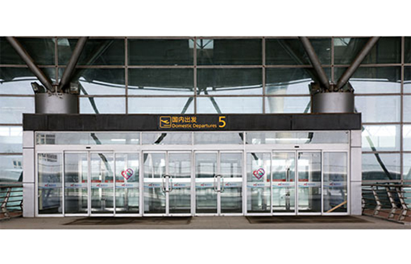 新鄭國際機場<a href=https://xinghuofengchuan.com/panasonic/ target=_blank class=infotextkey><a href=https://xinghuofengchuan.com/songxia/ target=_blank class=infotextkey>松下自動門</a></a>+松下型材門