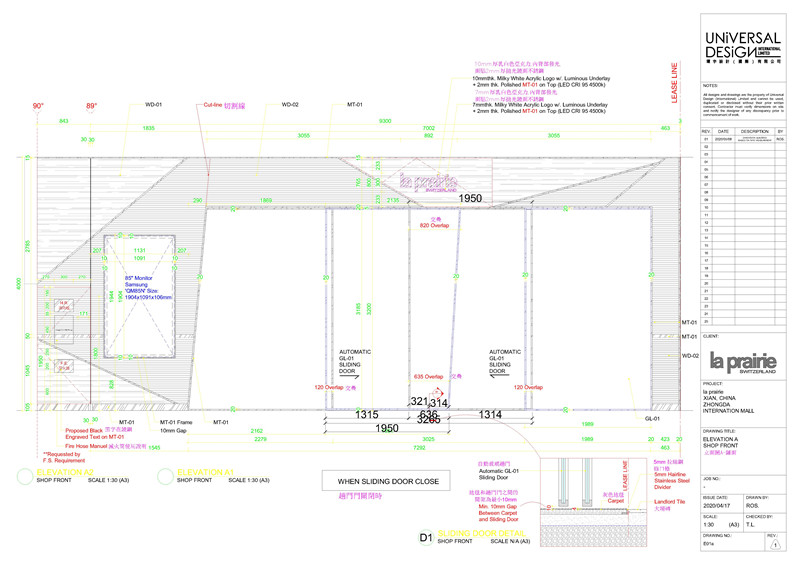 營業廳專賣店自動門設計圖