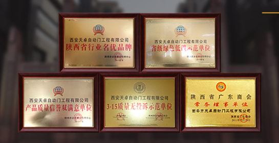 品質好的自動門廠家，西安天卓自動門