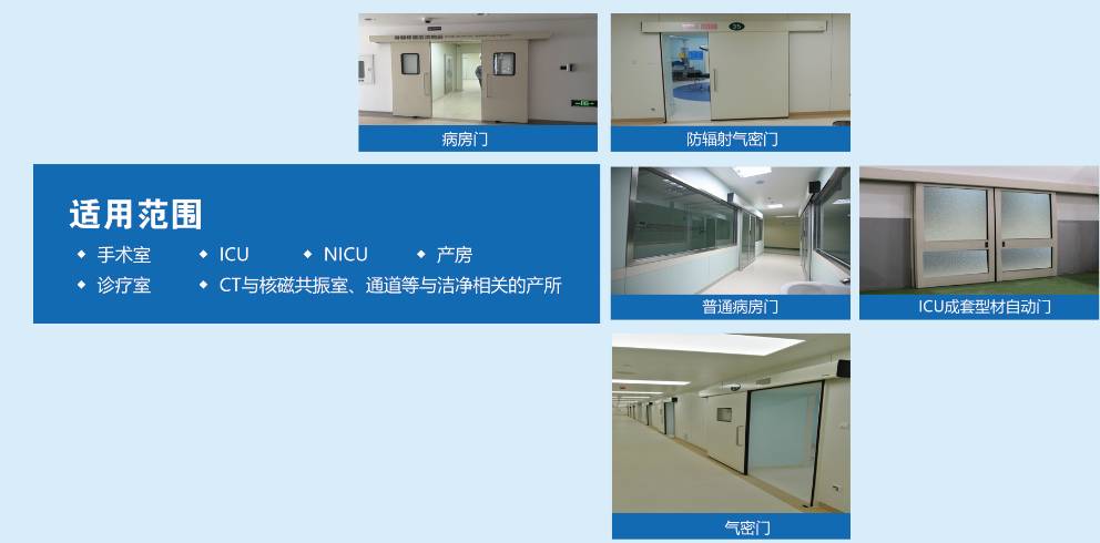 松下<a href=https://xinghuofengchuan.com/hospital/ target=_blank class=infotextkey>醫(yī)用自動門</a>
