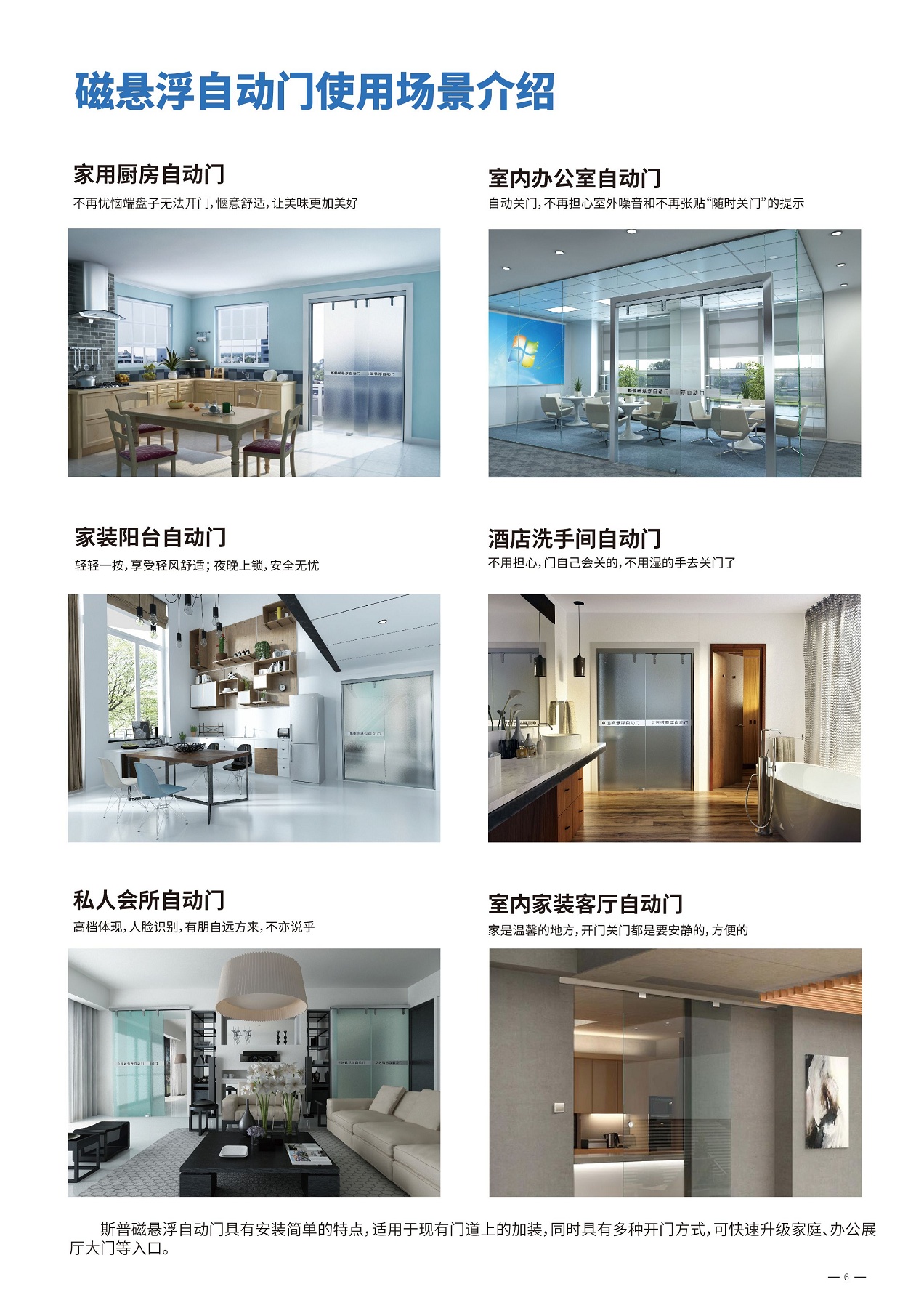 西安<a href=https://xinghuofengchuan.com/cixuanfu/ target=_blank class=infotextkey>磁懸浮自動門</a>