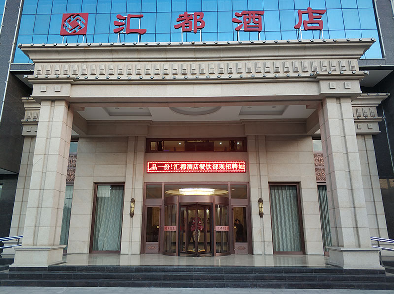 <a href=https://xinghuofengchuan.com/hotel/ target=_blank class=infotextkey>酒店自動門</a>