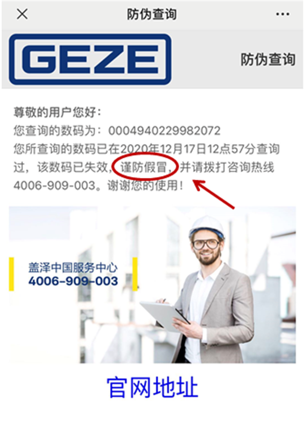 蓋澤防偽標貼正式啟用，蓋澤自動門、地彈簧、閉門器辨別真偽