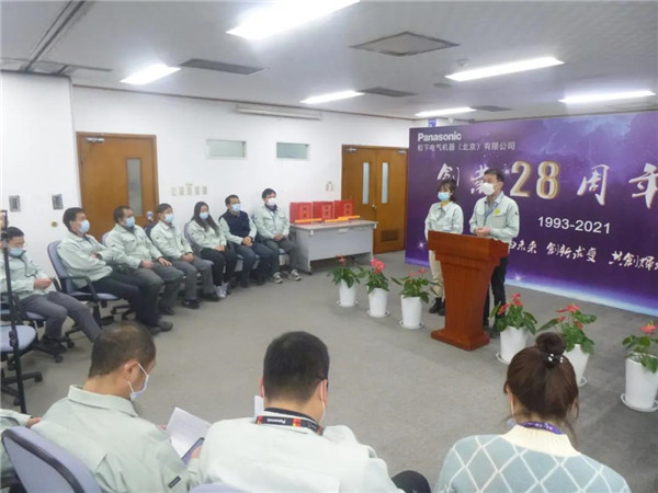 再啟程：松下電氣機器（北京）有限公司成立28周年慶典，松下自動門
