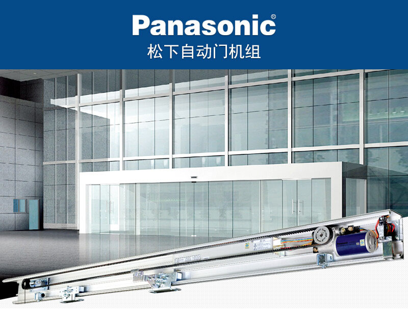 <a href=https://xinghuofengchuan.com/panasonic/ target=_blank class=infotextkey><a href=https://xinghuofengchuan.com/songxia/ target=_blank class=infotextkey>松下自動門</a></a>彩运网出入口的解決方案,機場/醫院/寫字樓/酒店/公寓/商場/工廠