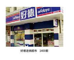 好德連鎖超市采購<a href=https://xinghuofengchuan.com/panasonic/ target=_blank class=infotextkey><a href=https://xinghuofengchuan.com/songxia/ target=_blank class=infotextkey>松下自動門</a></a>1400套