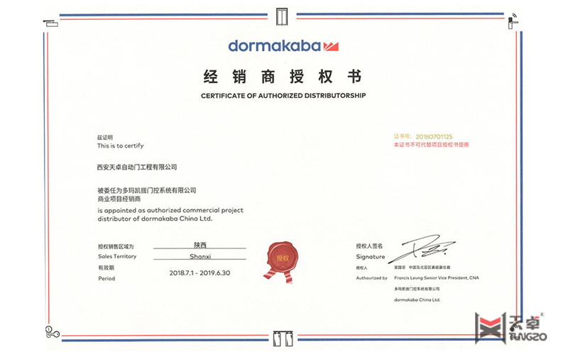 根基深厚,門中貴族,西安天卓自動門簽約代理德國多瑪凱拔五金