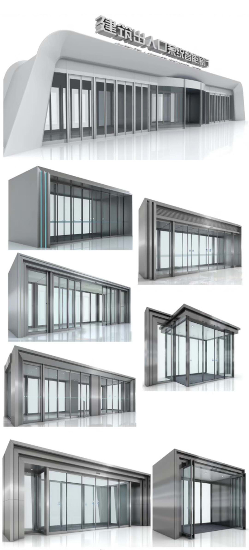 西安自動門行業解決方案