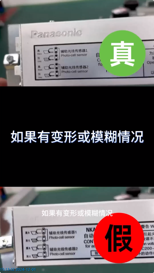 30秒教你怎么看<a href=https://xinghuofengchuan.com/panasonic/ target=_blank class=infotextkey><a href=https://xinghuofengchuan.com/songxia/ target=_blank class=infotextkey>松下自動門</a></a>的真偽