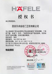 德國(guó)海福樂(lè)五金授權(quán)書